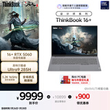 ThinkPad 联想笔记本电脑ThinkBook16+ AI轻薄独显性能版 英特尔酷睿Ultra9 16英寸 RTX5060 32G 3.2K国补