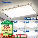 松下（Panasonic）吸顶灯客厅灯简约大气客厅灯超薄灯具 明畔四室一厅套装灯