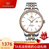 天王（TIAN WANG）手表女时尚钢带休闲防水自动机械表男士情侣腕表情人节礼物送女友 玫瑰金盘男表5845
