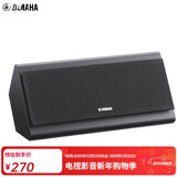 雅马哈（YAMAHA）家庭影院NS-PA120落地音响 家用电视音响 音箱套装 高端木质家用音响功放环绕组合带蓝牙 NS-C120（NS-PA120中置）一只