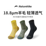 Naturehike挪客美利奴羊毛登山徒步袜26春夏薄款美丽诺男女中筒户外跑步袜子
