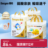 德佑一次性隔尿垫112片33*45cm婴儿护理垫产褥垫不可洗姨妈垫