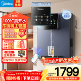 美的（Midea）家用净水器伴侣管线机升级真沸腾 6段控温 可出15℃冰水 壁挂式直饮机速热饮水机净饮机MG239-D