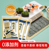 波力寿司海苔片27g*3(30张)紫菜包饭海苔寿司食材无防腐剂带竹帘