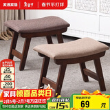 家逸实木小凳子创意矮凳换鞋凳沙发凳客厅小板凳办公室脚踏
