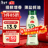 海天 蚝油 薄盐 0添加防腐剂 615g 挤挤装 点蘸 调味品