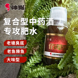神聚小药诱鱼剂复合型聚不散尚渔添爆鲤鱼鲫鱼黑坑适用四季通用抢鱼 100ml佰草聚（中药酒）