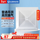 艾美特（AIRMATE）XC1308排气扇 卫生间天花吊顶换气扇  厨房管道排风扇 强力抽风机