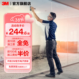 3M隔热膜家用窗户防晒防窥玻璃贴膜单向透视建筑膜阳光房上门贴膜 逸居（每1平米价格）