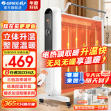 格力（GREE）取暖器家用节能省电暖器电暖气片遥控发热无光防烫电热膜速热取暖器暖风机 即开速热 秒速升温（遥控款） NDYM-S6021B