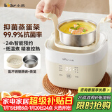 小熊（Bear）煮蛋器 蒸蛋器 温泉蛋机 智能定时自动断电 煮鸡蛋神器溏心蛋茶叶蛋 小型蒸锅早餐一体机ZDQ-T10Y2