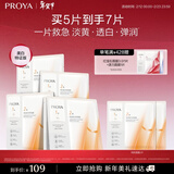 珀莱雅双抗面膜特证版5片保湿补水美白紧致焕亮肌肤新年礼物礼盒送女友