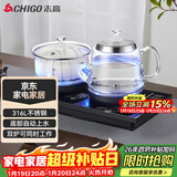 志高（CHIGO）全自动上水电热水壶 茶台烧水壶一体机 茶桌茶几嵌入式电茶炉泡茶茶具套装316L发热盘JBL-S9980
