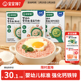 宝宝馋了婴幼儿宝宝面条160g*3辅食无添加盐儿童线面多口味营养面