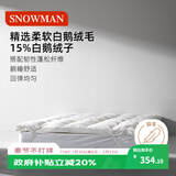 斯诺曼五星级酒店柔软羽绒床垫15%白鹅绒床垫床褥子鹅毛床垫1.8*2m 白色