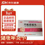 天泰 丹栀逍遥丸6g*10袋 舒肝解郁 清热调经 肝郁化火 妇女月经先期 经行不畅 妇科