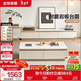 全友家居现代简约客厅岩板方形茶几高矮圆几电视柜组合落地置物柜家具 云母白|茶几+2m电视柜主柜+附柜 岩板+大容量储物+多规格可选