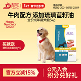 靓贝狗粮  成犬粮全犬种通用宠物狗 狗粮 5KG10斤