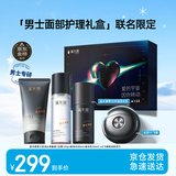 飞科x溪木源小飞碟便携男士电动剃须刀FS891刮胡刀生日新年礼物送男友老公剃须护肤礼盒