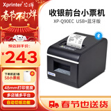 芯烨（XINYE）XP-Q90EC 58mm热敏小票打印机自动切纸 蓝牙版 美团外卖超市零售收银票据打印机带切刀
