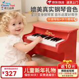 NEW CLASSIC TOYS儿童钢琴玩具木质电子琴男女孩音乐早教一岁婴儿宝宝生日周岁礼物 25键红色【木质电子钢琴】 荷兰品牌 小钢琴益智玩具1-3-6岁 春节新年礼物