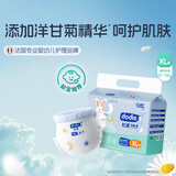 dodie杜迪光感柔婴儿拉拉裤儿童尿不湿XL码32片超薄透气防红屁屁成长