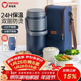 泰福高（TAFUCO）泰福高316不锈钢保温饭盒学生保温桶上班族便当盒蓝色3.3L T0295