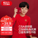 红豆儿童保暖内衣男女童秋衣秋裤无痕抗菌弹力磨毛绒套装Y2101红色130