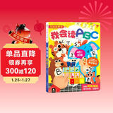 乐乐趣互动发声书：我会读ABC 0-6岁乐乐趣互动发声书儿童语言早教书 点读书 发声书 有声书 早教发声书