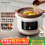 小熊（Bear）电炖锅 电砂锅 电炖盅 炖汤盅煲汤锅 紫砂锅煲汤电炖锅4-6人用 煮粥神器 5.5L DDG-E50S5
