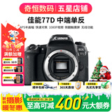 佳能/Canon 60D 70D 80D 77D 90D 二手单反相机 半画幅中端级数码相机 77D 单机 99新