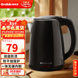 格来德（Grelide）电热水壶学生宿舍烧水壶600W小功率不跳闸无缝内胆304不锈钢电水壶D1206A1【联系客服保密发货】 1.2L 黑色【找客服 可保密发货】