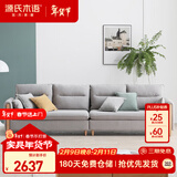 源氏木语布艺沙发简约现代客厅实木沙发小户型转角布沙发【雾灰四人位】
