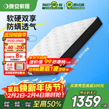 晚安（goodnight）WGD21防螨乳胶床垫3E环保椰棕床垫静音弹簧护脊棕垫床垫Z宇宙 WGD21-L升级款-护脊版 1800*2000