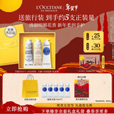 欧舒丹护手霜礼盒香氛3支装滋润保湿送女友新年礼物年货节(香型随机)