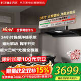 方太F5欧式顶吸抽油烟机京东自营旗舰店27风量静音无油网变频大吸力 CXW-358-F5