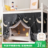 艾薇学生蚊帐宿舍 强遮光 单开门床帘蚊帐0.9米 宇航员【上下铺通用】