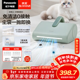松下（Panasonic）【清洁神器】次抛尘袋免洗除螨仪自集尘家用床宝吸猫毛除毛床上吸尘器紫外线杀菌热烘除湿MC-DC15G