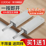 卡贝（cobbe）衣柜门磁碰反弹器按压式开门弹簧弹力器隐形开关按弹器柜门磁吸 【灰色】50N重型丨强磁吸头 买1-送1（送-同样）