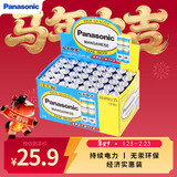 松下（Panasonic）7号电池七号AAA碳性40节盒装适用于低耗电玩具/遥控器/挂钟/计算器等