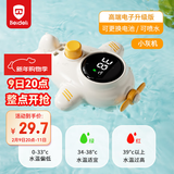 贝得力（BEIDELI）水温计婴儿洗澡测水温新生儿童家用洗浴泡澡温度计宝宝专用水温表