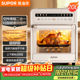 苏泊尔（SUPOR）20L家用风炉电烤箱 微蒸汽烤炸热风循环发酵一体机一键烘干广域温控 OD20AK812