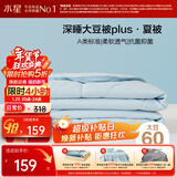 水星家纺大豆被子夏凉被双人空调被夏季可机洗夏被芯薄被220x240cm约3.6斤