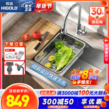 悍高（HIGOLD） 厨房水槽304不锈钢手工压纹大单槽家用台下洗菜盆家用洗碗槽水池 【满配套餐】60×43抽拉龙头