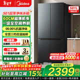 美的冰箱双开门四开门一级能效双变频十字对开门家用电冰箱双循环风冷无霜大容量480wifi智控/531/501 美的501超薄60CM十字冰箱