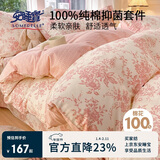 安睡宝（SOMERELLE）100%全棉床上四件套纯棉 床单款床上用品被套200*230cm1.5/1.8米