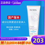 如新国产护肤品旗舰平衡净肤露洗面奶洗脸仪美容仪清洁nuskin 清痘净肤露