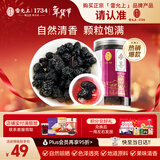 雷允上桑葚干250g 精选无沙 桑椹子泡酒 黑桑椹干枸杞桂圆茶原料