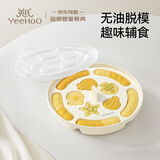 英氏（YEEHOO）宝宝蒸糕模具辅食工具圆形香肠磨具硅胶食品级耐高温冷冻儿童饭盒