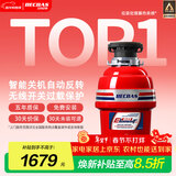 贝克巴斯（BECBAS）智能垃圾处理器自动反转无线开关E60evo